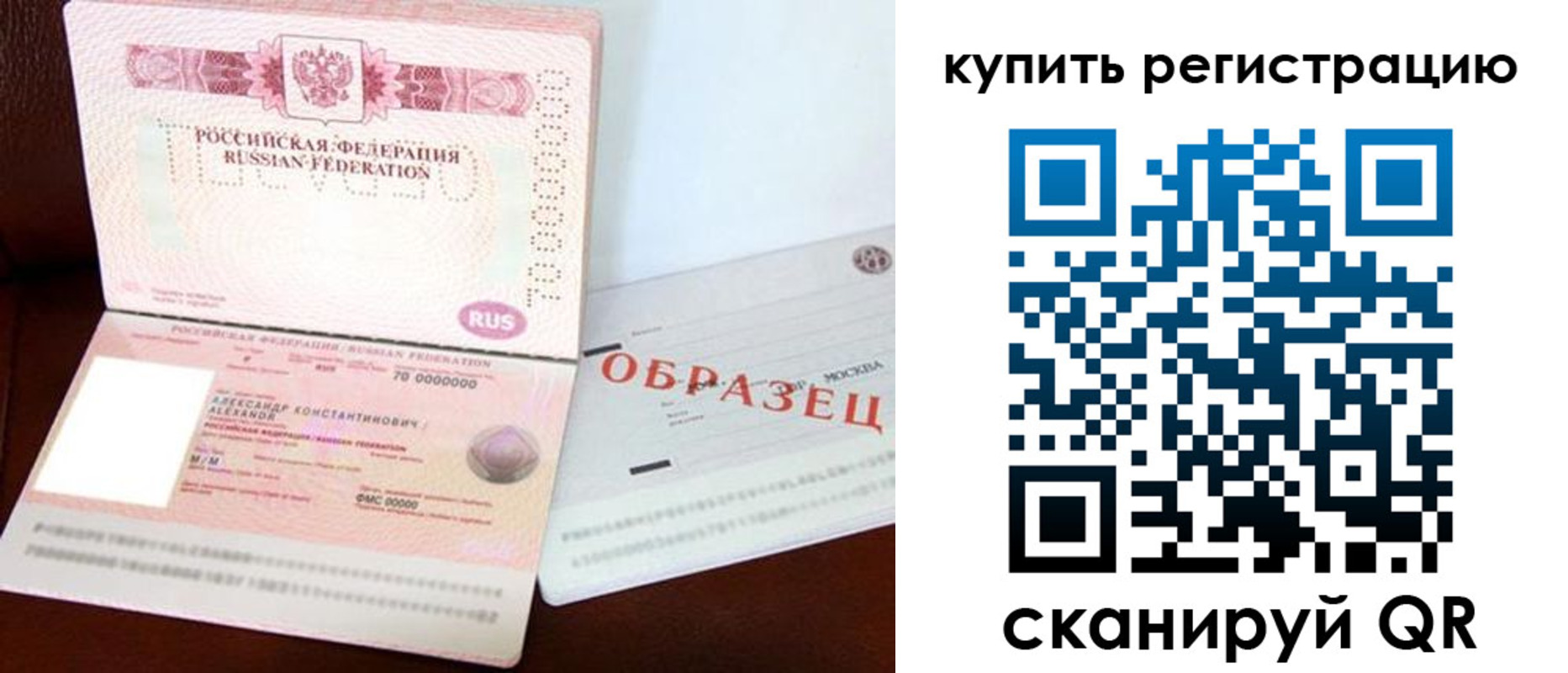 временная регистрация собственник в Изобильном