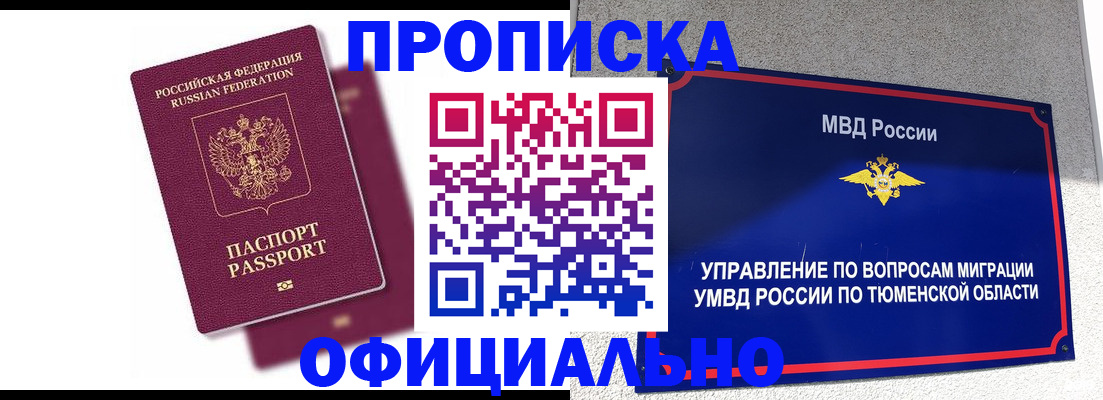 прописка от собственника в Изобильном