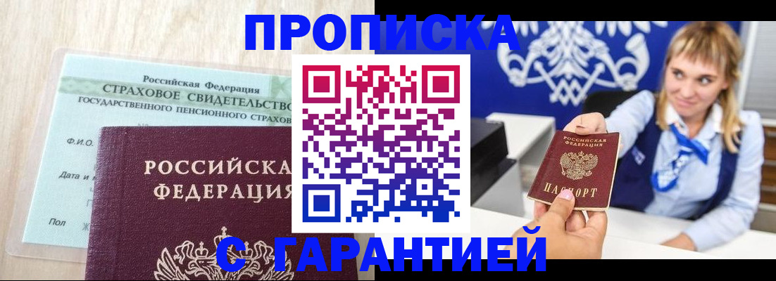 прописка паспорт в Изобильном