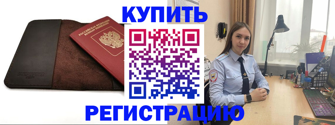временная регистрация для всех в Изобильном