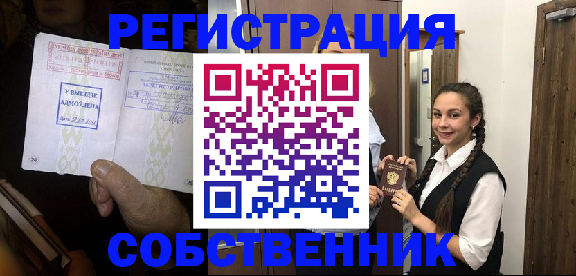 временная регистрация гарантия в Изобильном