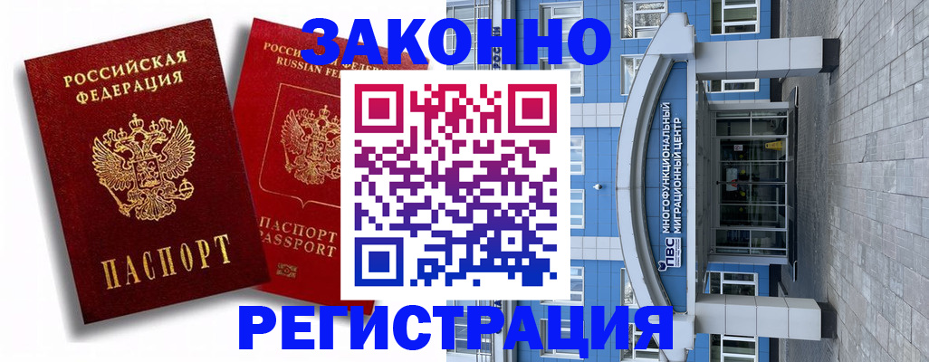 прописка иностранных граждан в Изобильном